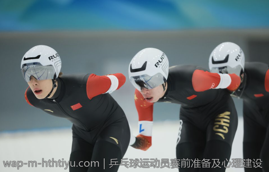 乒乓球运动员赛前准备及心理建设