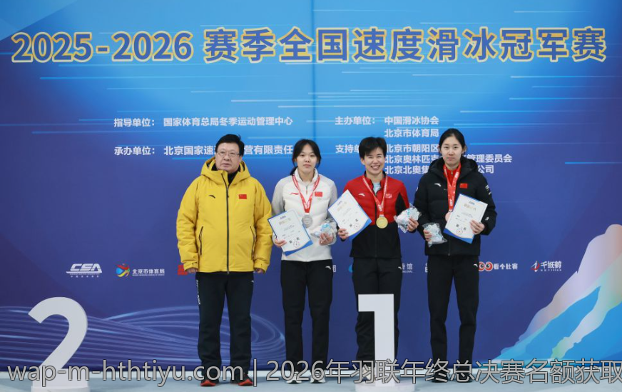2026年羽联年终总决赛名额获取条件详解