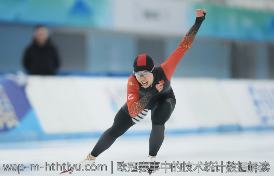 欧冠赛事中的技术统计数据解读