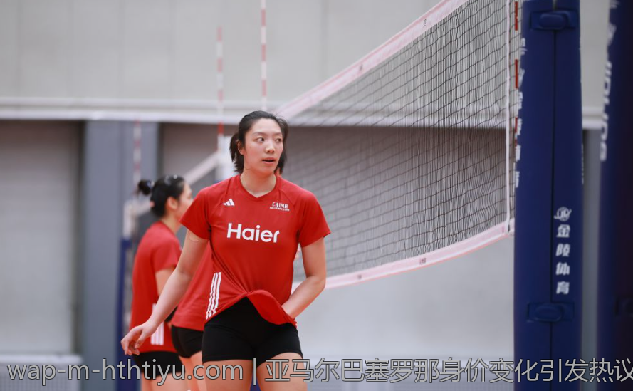 亚马尔巴塞罗那身价变化引发热议