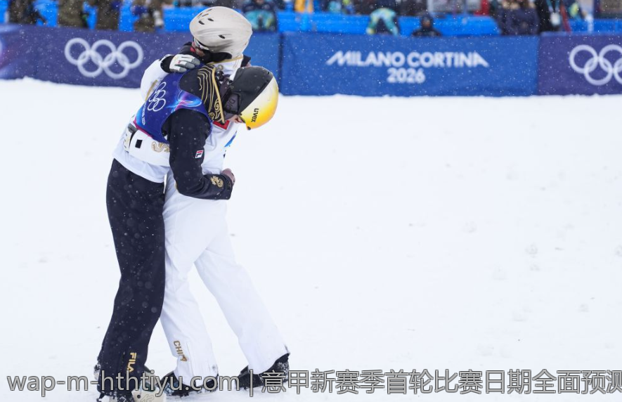 意甲新赛季首轮比赛日期全面预测与安排