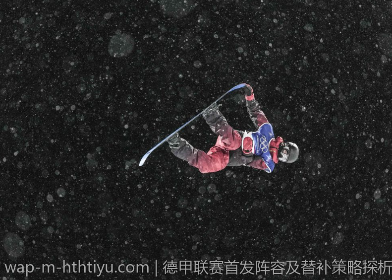 德甲联赛首发阵容及替补策略探析