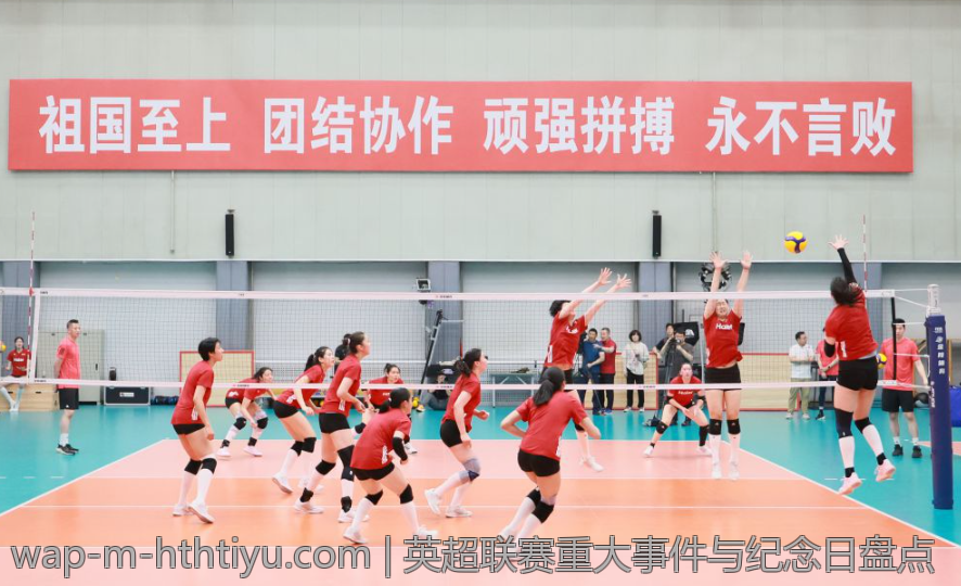 英超联赛重大事件与纪念日盘点