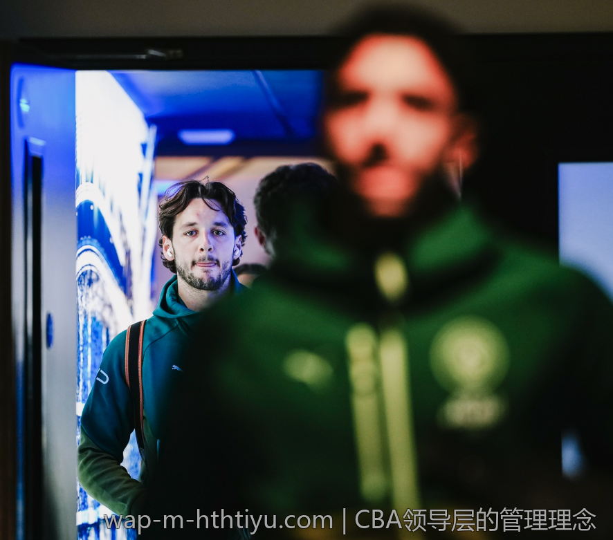 CBA领导层的管理理念